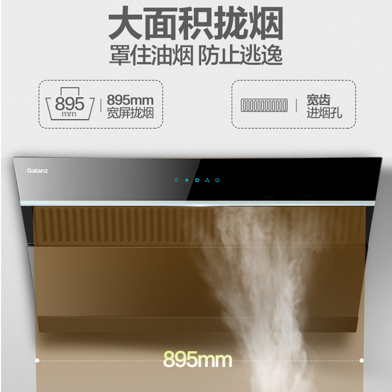 格兰仕(Galanz)抽油烟机 家用厨房侧吸式强劲风压 宽屏拢烟 一级能效吸油烟机C607