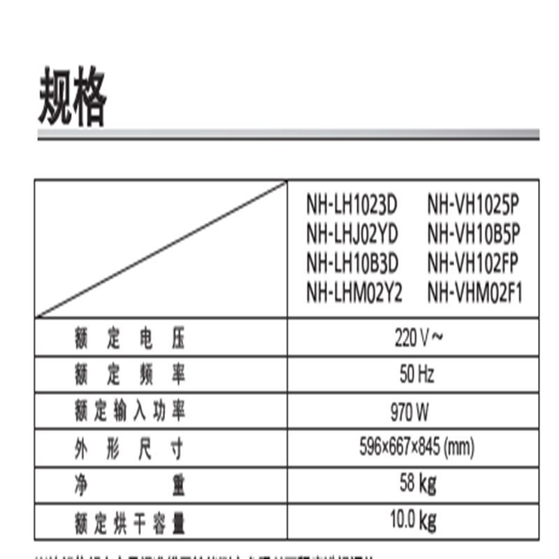 松下滚筒式热泵干衣机NH-VH1025P