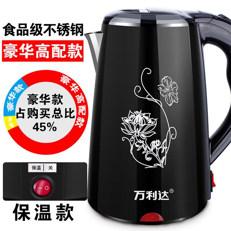 万利达保温电热水壶电水壶烧水壶大容量煮水煲开水瓶烧水壶开水壶 [三年换新]2.3升黑色升级保温款
