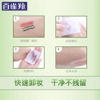 百雀羚卸妆水三生花山茶花润颜卸妆油脸部温和深层清洁无刺激正品
