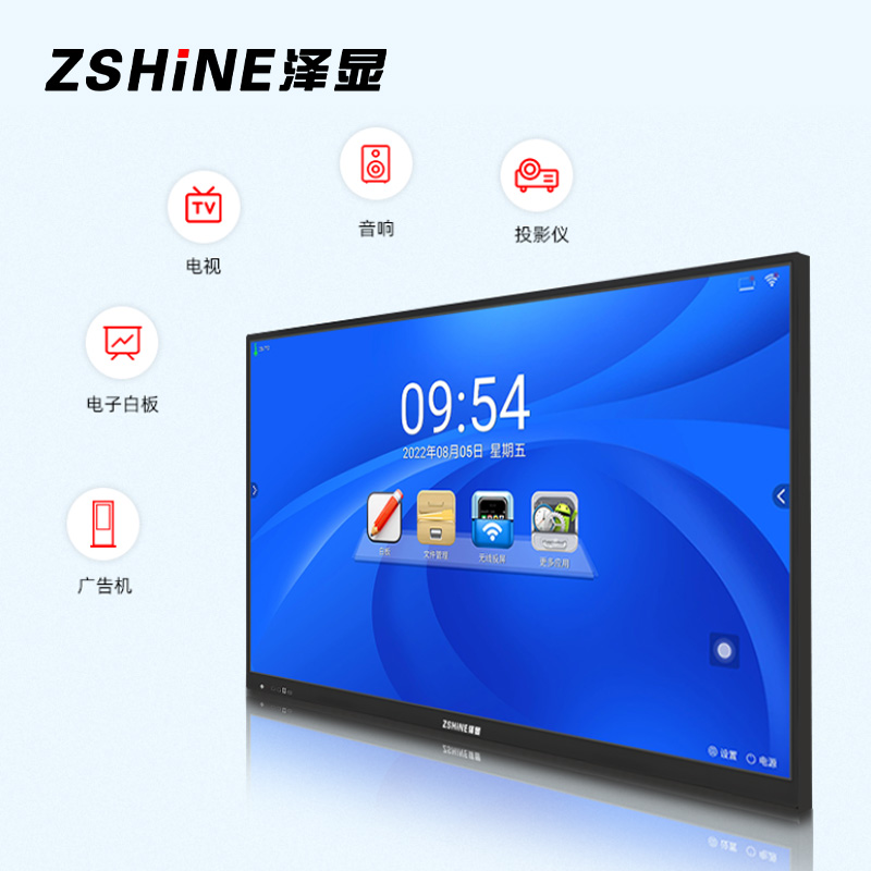 泽显Zshine 110英寸会议平板 电子白板触摸一体机多媒体触控i5双系统版无线投屏办公显示大屏ZX-CM110i5M高清大图