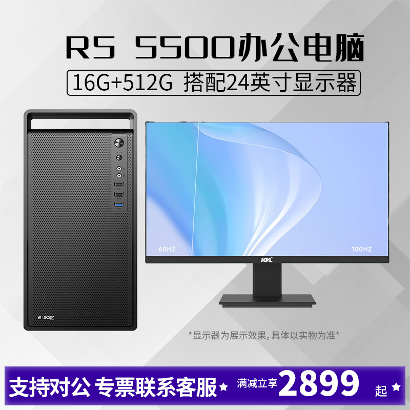 甲骨龙台式电脑游戏主机 电脑组装机