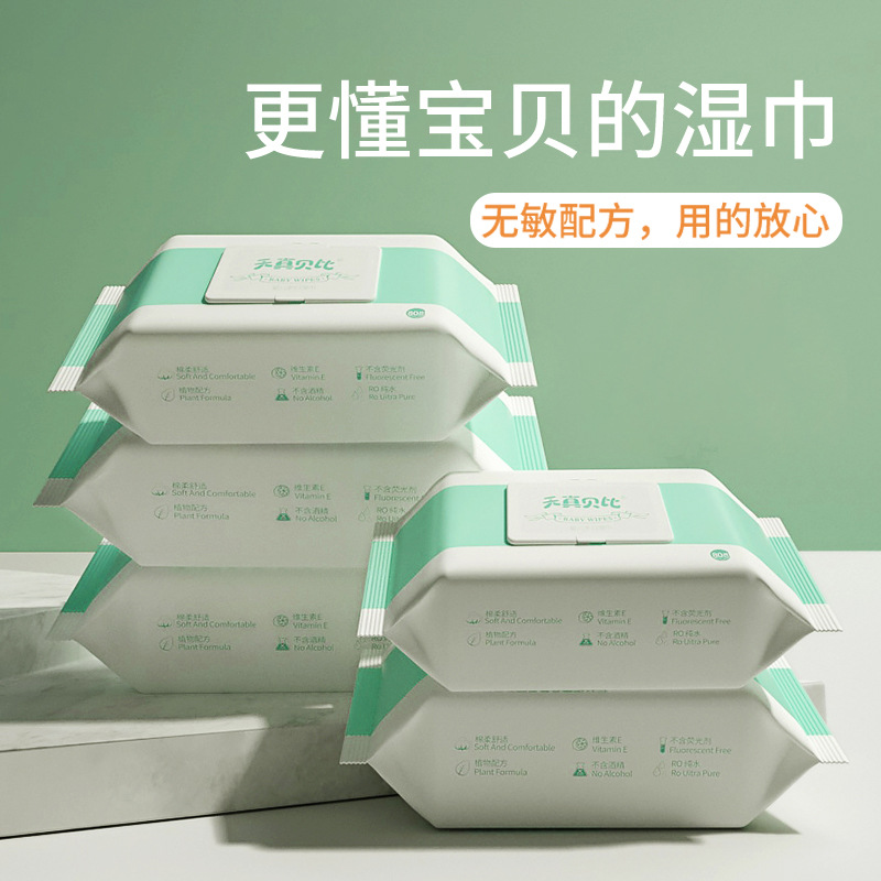 天真贝比湿巾婴儿专用手口湿巾纸家用一次性纯水儿童清洁湿纸巾50片-珍珠纹手口湿巾【12*17cm】3包装