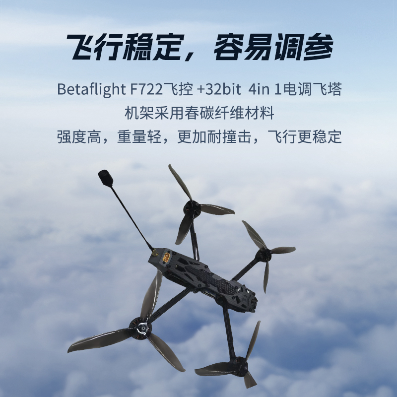 舒博纳 z7远航7寸穿越机+遥控器+充电器高清大图