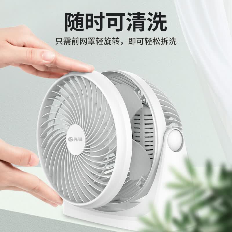先锋(SINGFUN)空气循环扇桌面小风扇迷你小风扇台式风扇宿舍小台扇FC19-20A 白色高清大图