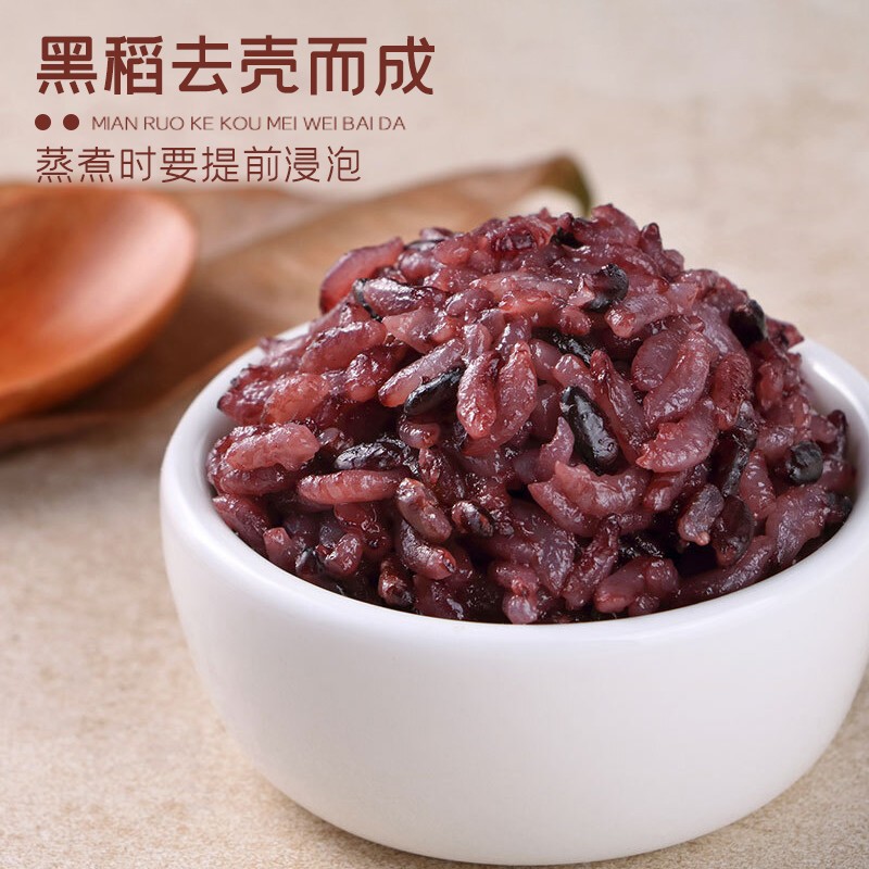 十月稻田 黑米 1kg 东北黑米 黑香米 五谷杂粮 粗粮 真空装 无染色高清大图