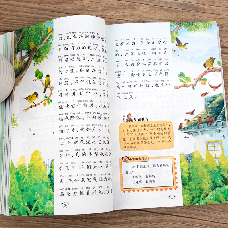 [热卖]中国少年儿童百科全书 [正版]中国少年儿童百科全书大百科全套十万个为什么小学版彩图注音动物世界植物天地海洋生高清大图