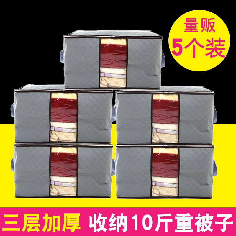 搬家用的大号整理袋冬季衣服换季衣物收纳袋家用透明被子打包袋