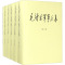 [友一个正版]精装版 毛泽东军事文集全套六册1-6卷军事科学出版社毛主席思想全集文选原版选集诗词文献解放中国战争纪事战