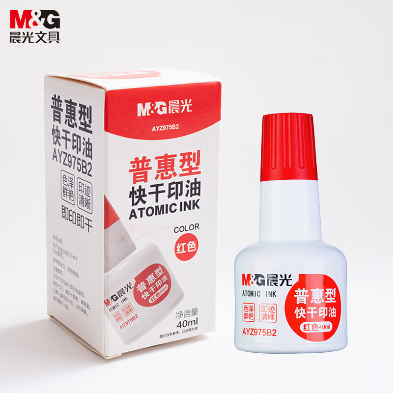 晨光(M&G)快干印油普惠型40mlAYZ975B2高清大图