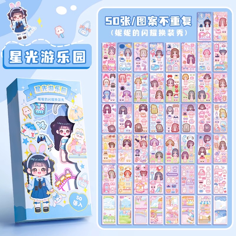 咕卡贴纸小人百变公主换装贴纸书女孩儿童益智玩具6岁宝贴画2430