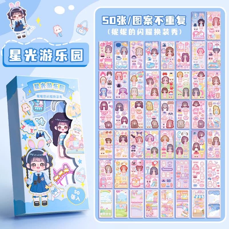 咕卡贴纸小人百变公主换装贴纸书女孩儿童益智玩具6岁宝贴画2430图片