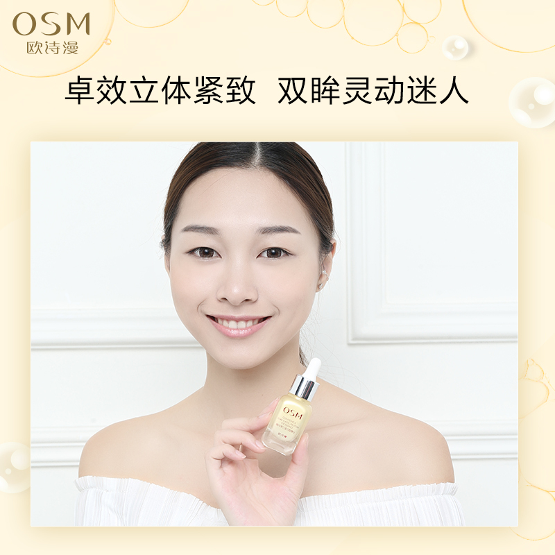 欧诗漫眼霜女去淡化黑眼圈眼袋细纹补水学生紧致提拉抗皱眼部精华