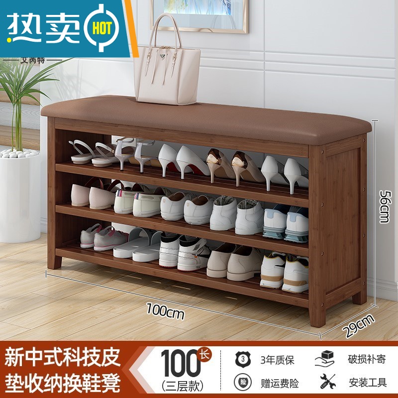 敬平换鞋凳一体进门鞋柜坐凳门口可坐式家用穿鞋凳经济型收纳实木鞋架收纳凳 100长三层皮垫收纳换鞋凳