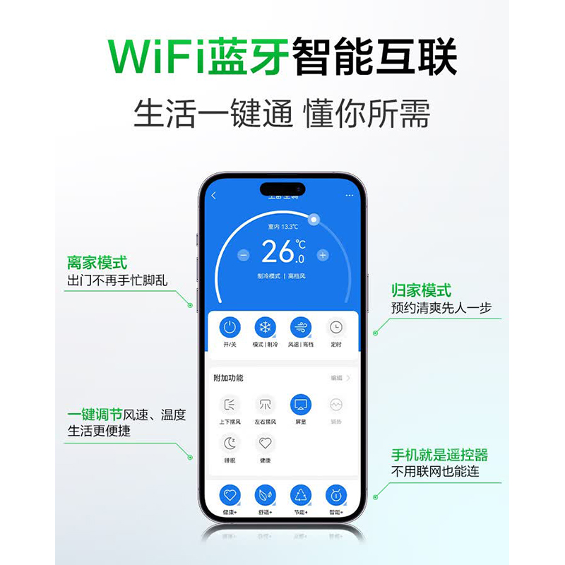 奥克斯(AUX)空调 1.5匹挂机 新一级能效 变频 冷暖两用 节能省电 卧室壁挂式 (双排铜管ECO省电40%)沐轻风