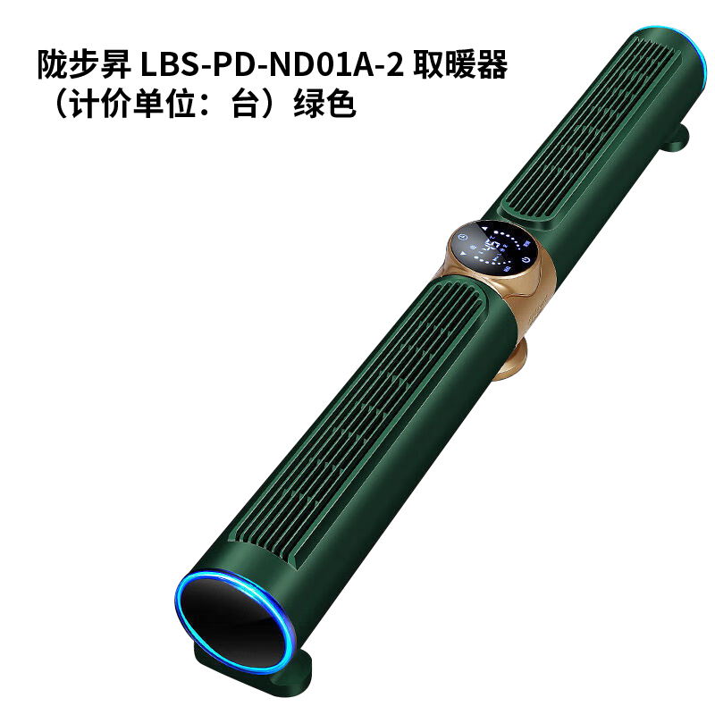 陇步昇 PD-NDO1A-2 取暖器(计价单位:台)绿色