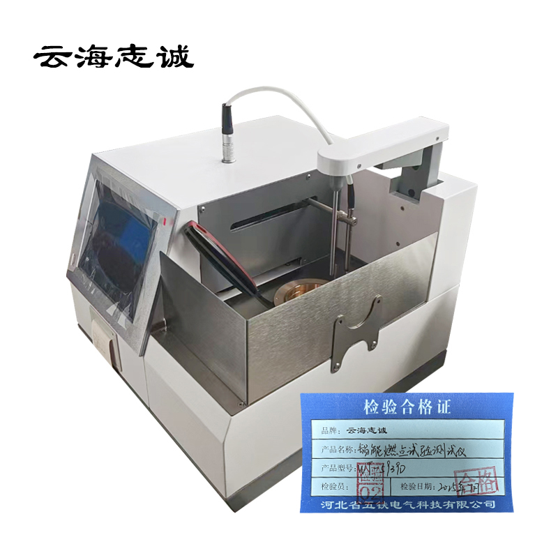 智能燃点试验测试仪 WT-5939D 台高清大图