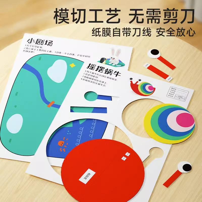 折纸儿童手工套装diy创意作品材料包3d立体纸趣味剪纸幼儿园3>800_800
