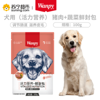 Wanpy顽皮鲜封包100g猪肉蔬菜鲜封包狗零食狗狗湿粮拌饭