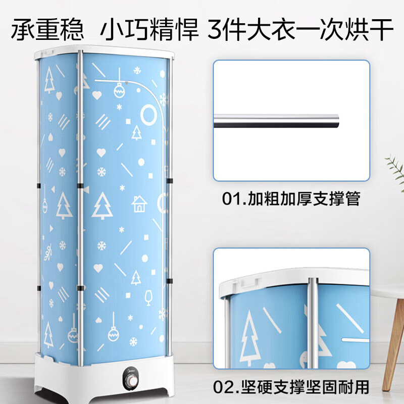 美的烘干机干衣机风干机小型可折叠定时秋冬天衣服速干MGJ90-01W