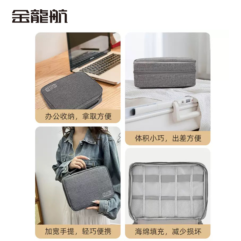 金龙航数据线收纳包高清大图