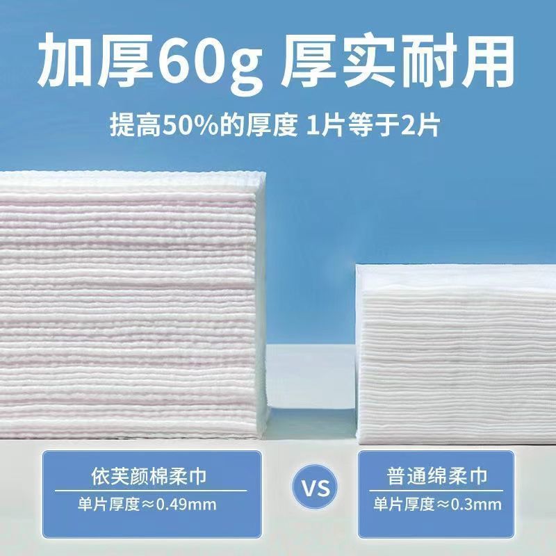 [补贴10%]洗脸巾一次性抽取式纯棉加大加厚棉柔巾学生干湿两用擦脸巾洁面巾高清大图