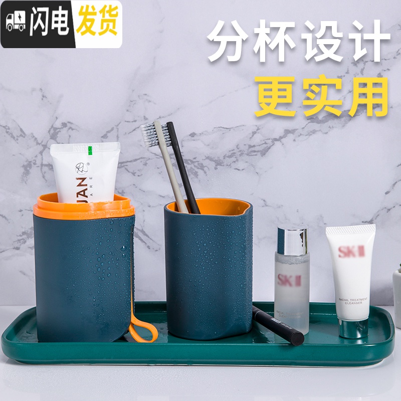 三维工匠旅行情侣洗漱杯男洗漱包女便携洗漱用品旅游洗护套装分装瓶化妆包收纳包高清大图