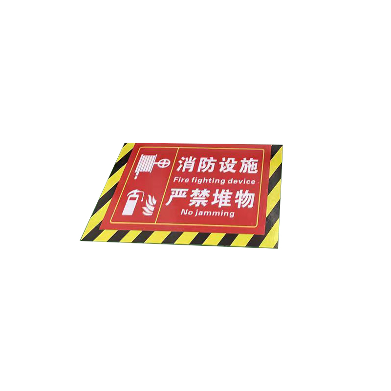 杰成通达 防滑反光绝缘胶垫高清大图