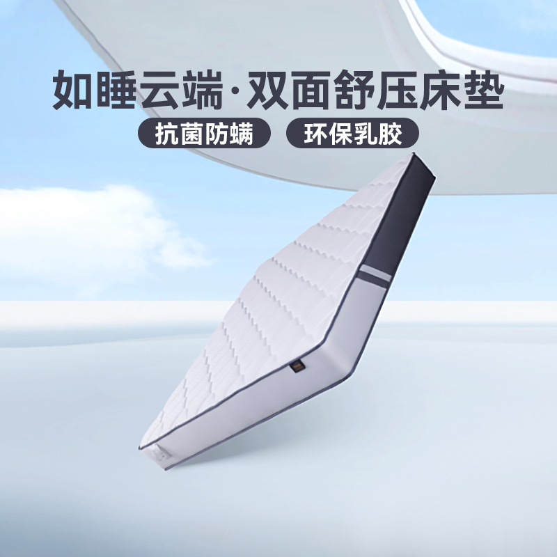 皇朝乳胶弹簧支撑静音睡眠护脊床垫2.0米