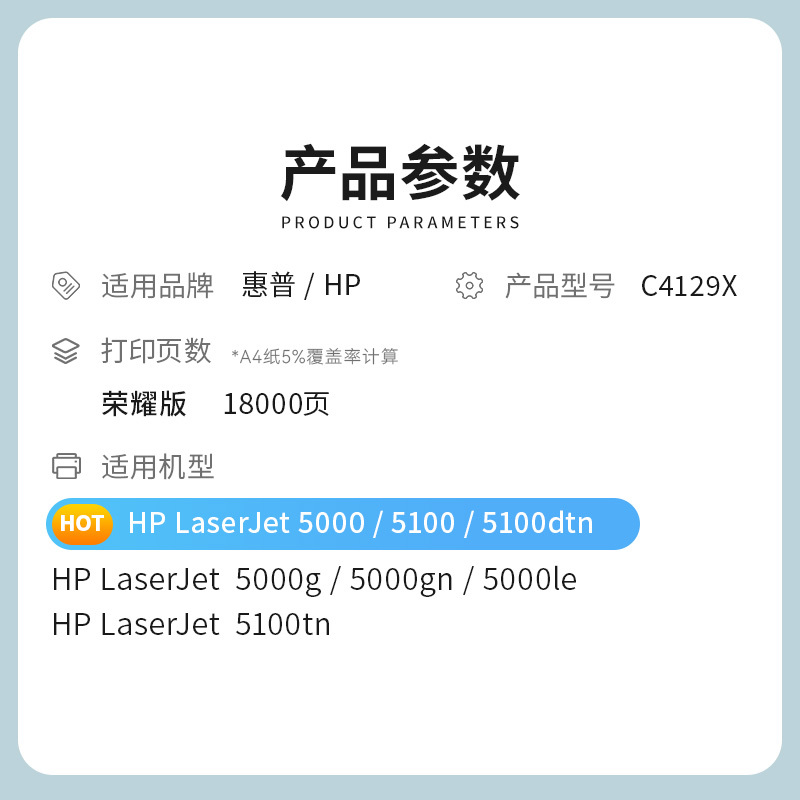 才进荣耀版适用惠普C4129x硒鼓hp29X碳粉hp5100 5100tn墨盒LaserJet 5100DTN LE/S