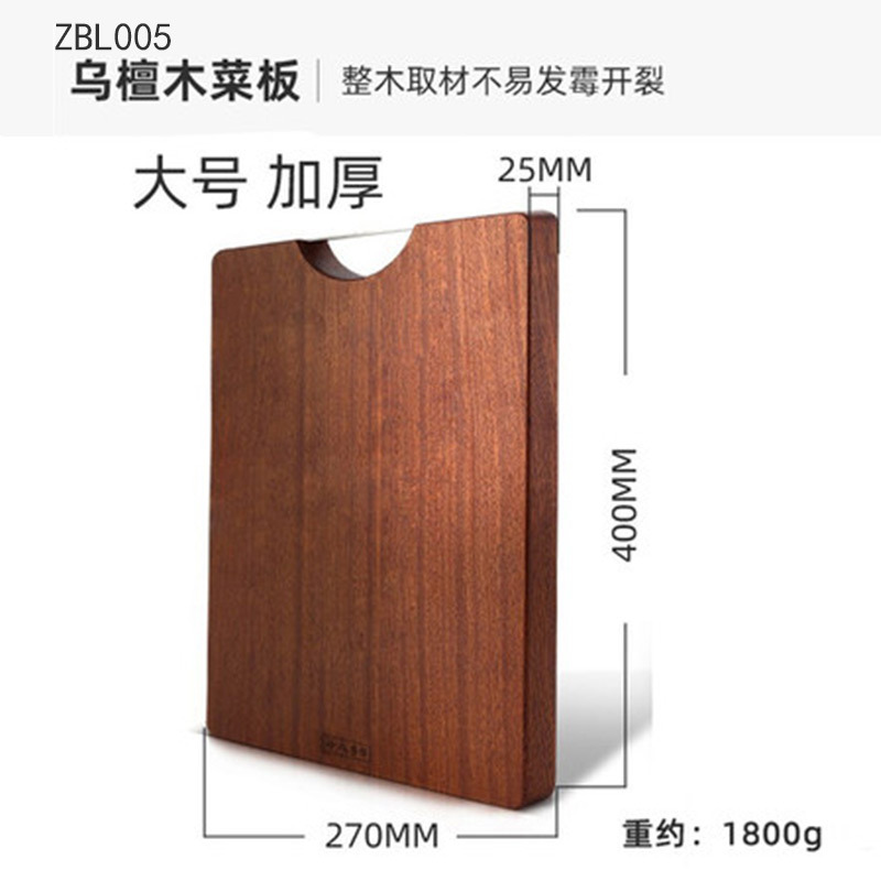 十八子作菜板乌檀木砧板实木加厚中号切菜板案板