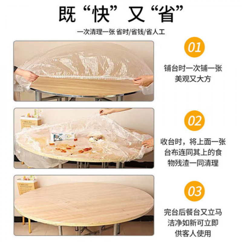 芳草地 3G3591H 一次性台布1.4m 8只装 (单位:只 红色 红色高清大图