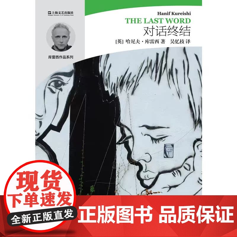 对话终结高清大图