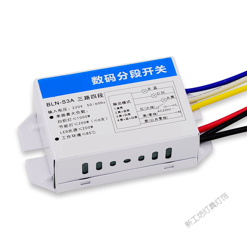 苏宁放心购 LED灯具照明通用分控分组器二路三段三路四段电子数码分段开关高清大图