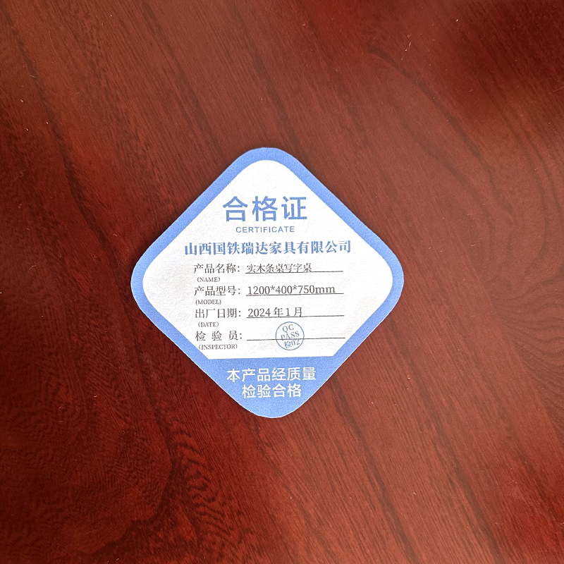 晋瑞达 实木条桌 1200*400*750mm 张(1.2*0.4m)高清大图