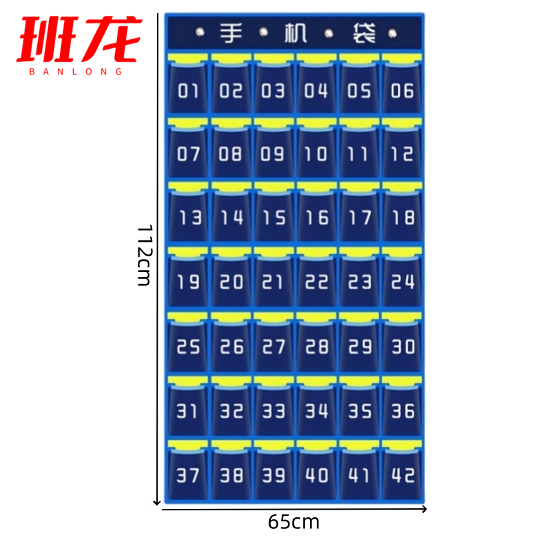 班龙手机袋42格个高清大图