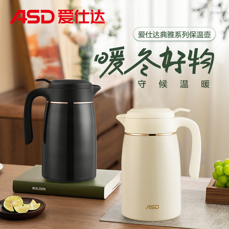 爱仕达典雅系列保温壶2.0L（RWS20P3J-B）