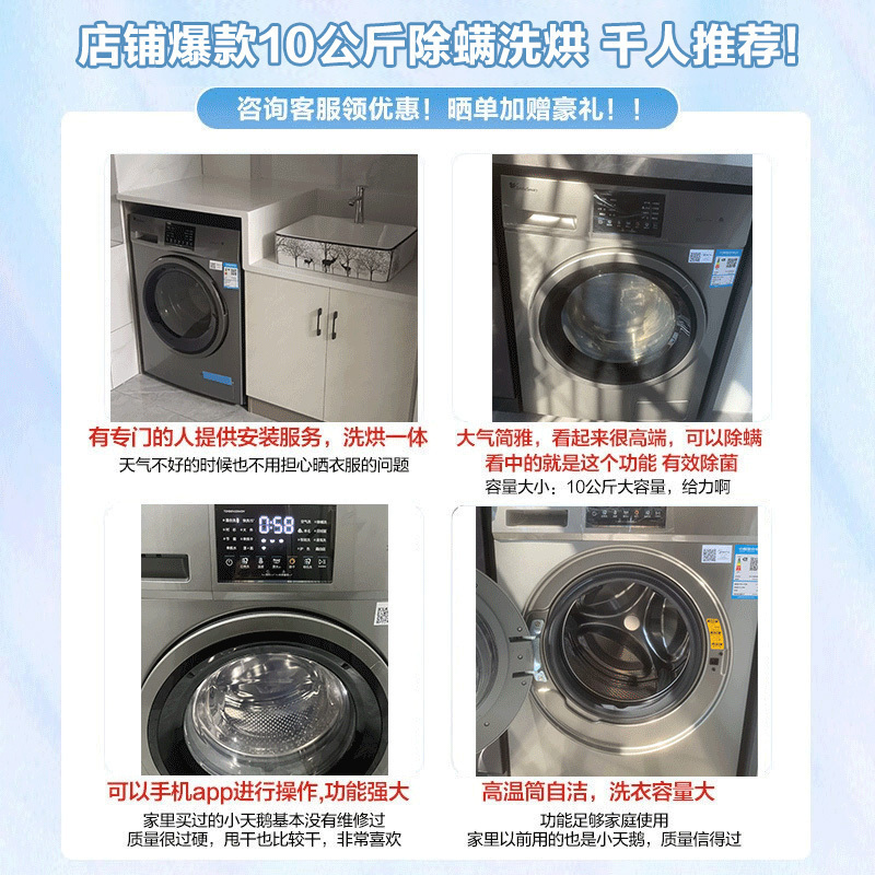小天鹅洗衣机洗烘一体机10KG全自动家用滚筒带烘干大容量变频智能家电智能调控时间WIFI操控TD100V23WDY