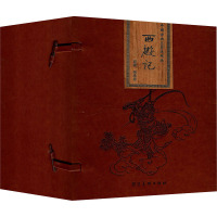 西游记(全26册) [明]吴承恩 著 郭烽明,卢光照,来诵芬 等 编 刘汉宗,任率英,张鹿山 等 绘 文学 文轩网