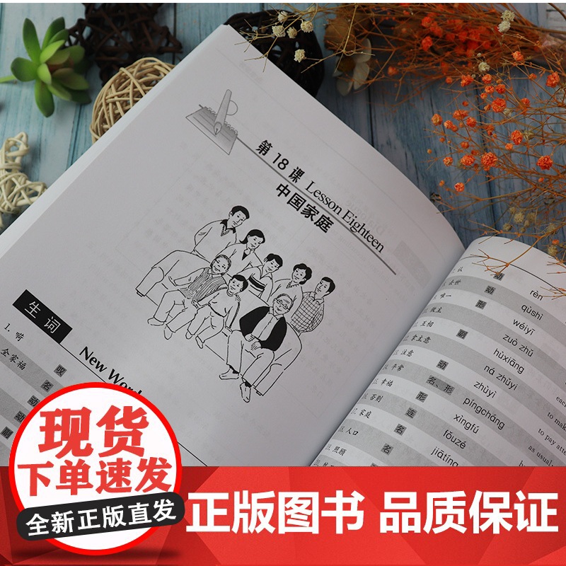 正版汉语口语速成基础篇 第二版 英文注释 李德钧 北京语言大学出版社对外汉语短期强化系列教材 新汉语水平考试 外国人学中高清大图