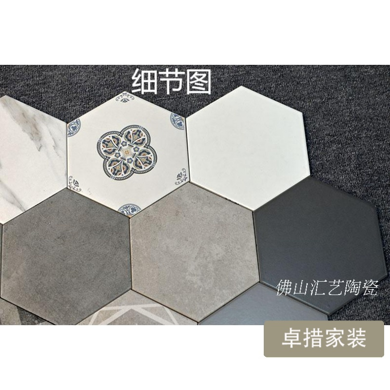 6角砖200X230黑白灰墙砖地砖厨房餐饮会所连锁店防滑耐磨艺术瓷砖壹德壹