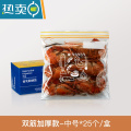 XIANCAI密封袋保鲜包装袋自封家用塑封袋加厚冰箱收纳冷冻专用分装袋 双筋加厚款-中号*25个/盒 1