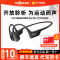 SHOKZ韶音OpenRun Pro蓝牙耳机开放式耳机运动无线耳骨传导耳机跑步骑行户外不入耳佩戴 S810骑士黑