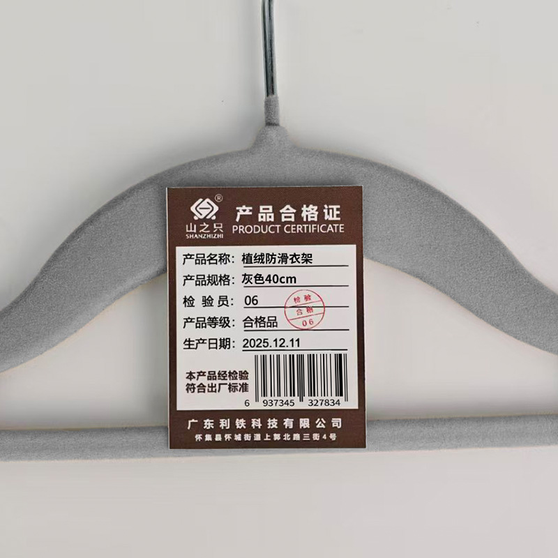山之只 植绒防滑衣架 灰色40cm 个高清大图