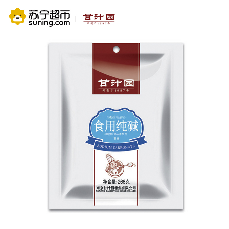 甘汁园食用纯碱268 g袋装国产食品调味品烘焙辅料食品添加剂膨松剂甘汁园出品