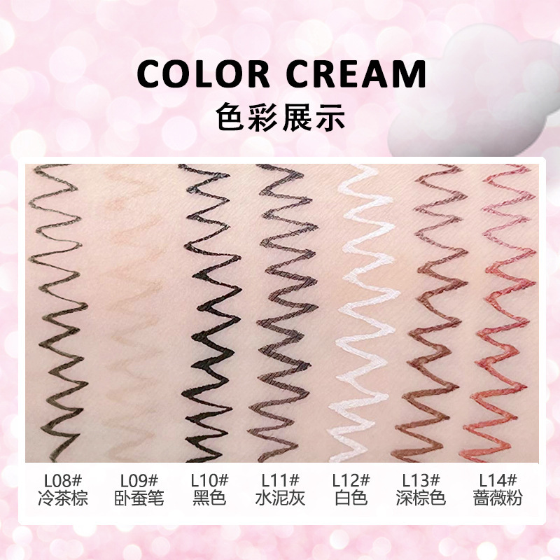 彩色精雕眼线液[L09#卧蚕笔]ROZO卧蚕笔眼线液笔胶极细持久防水不晕染棕色极细提亮胶笔双头卧蚕