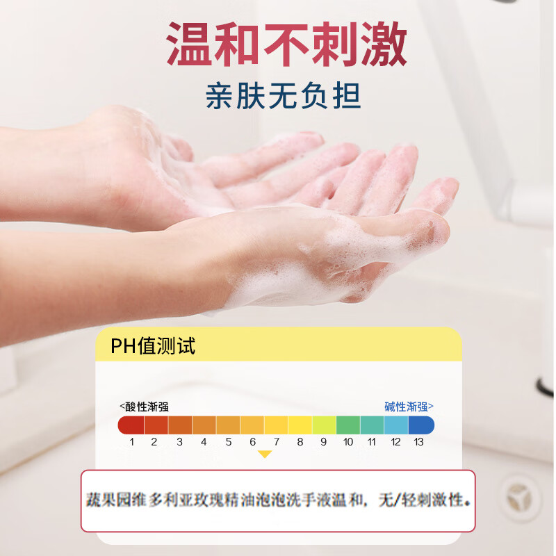 蔬果园玫瑰精油香氛泡泡洗手液家用泡沫型非免洗清洁去污保湿洗手液 [舒润呵护]玫瑰泡泡500ml高清大图