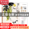 正版 国画基础教程一本通·蔬果篇 成辉主编 杭州出版社 978755651