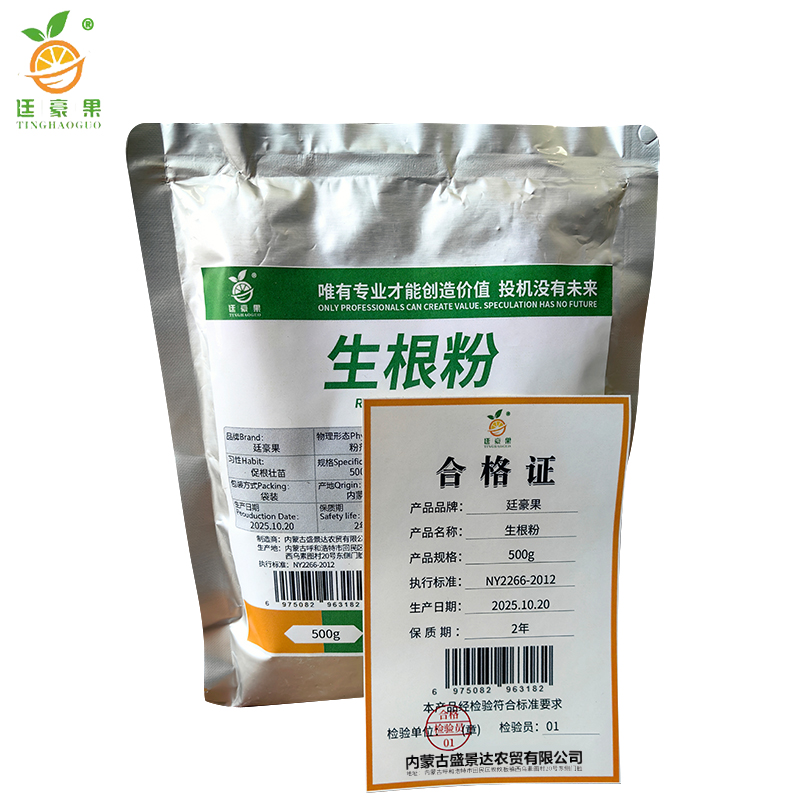 廷豪果 生根粉 中量元素水溶性肥料 500克 袋高清大图