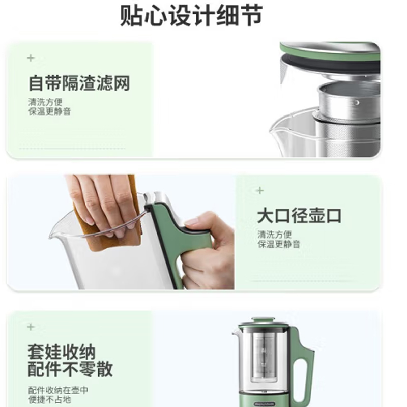 摩飞养生壶(绿色/600ml)MR6081高清大图